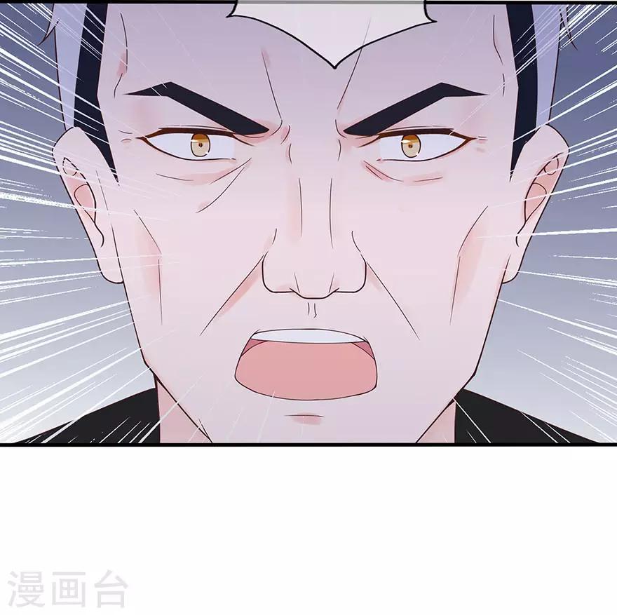 第113话 谣言四起-第120话