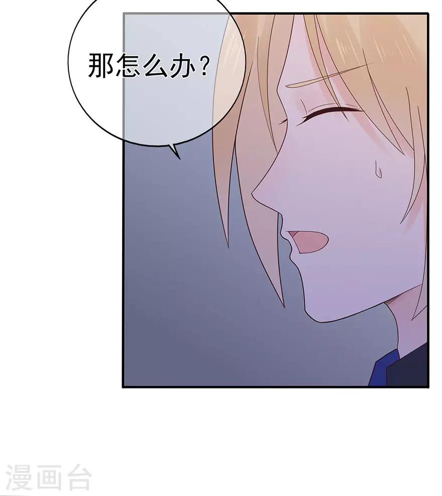第113话 谣言四起-第120话