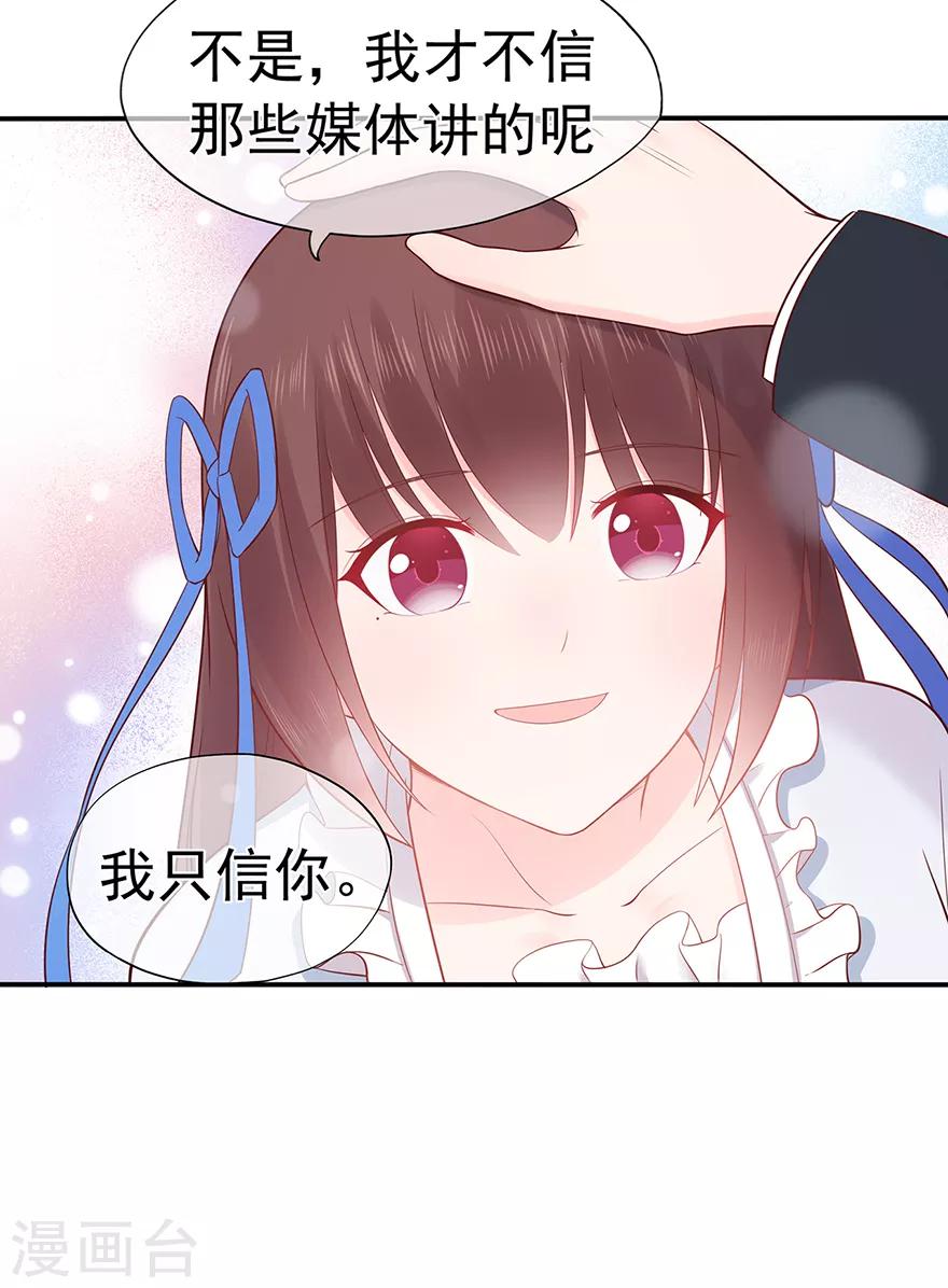 第115话 放弃继承人的身份？-第122话