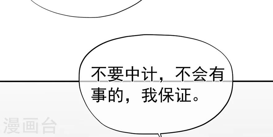 第115话 放弃继承人的身份？-第122话