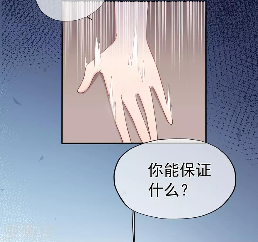 第115话 放弃继承人的身份？-第122话