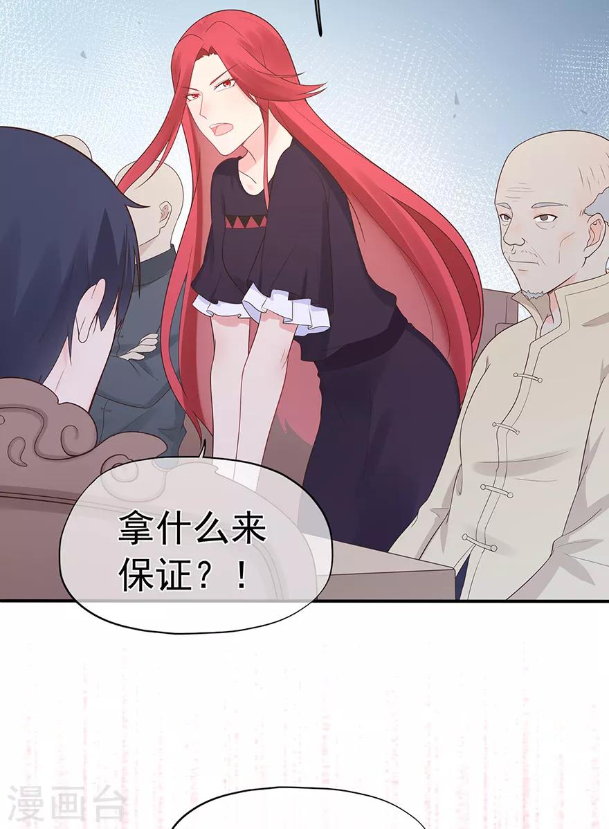 第115话 放弃继承人的身份？-第122话