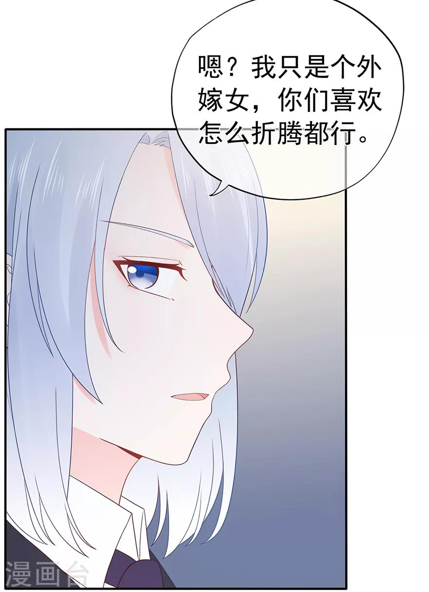 第115话 放弃继承人的身份？-第122话