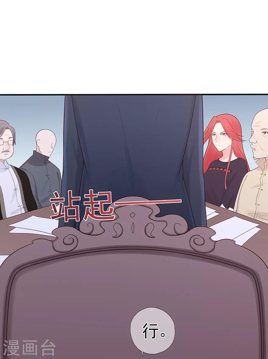 第115话 放弃继承人的身份？-第122话