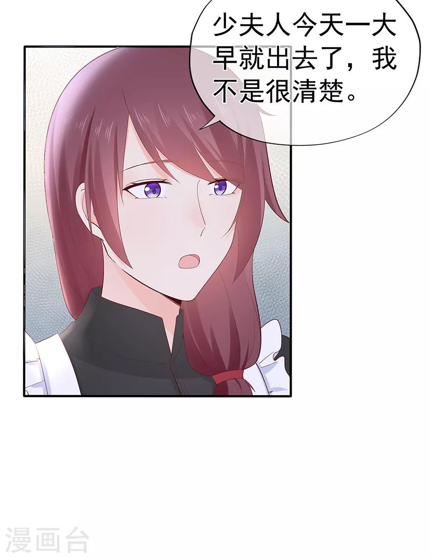 第115话 放弃继承人的身份？-第122话
