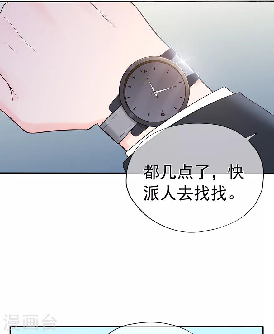 第115话 放弃继承人的身份？-第122话