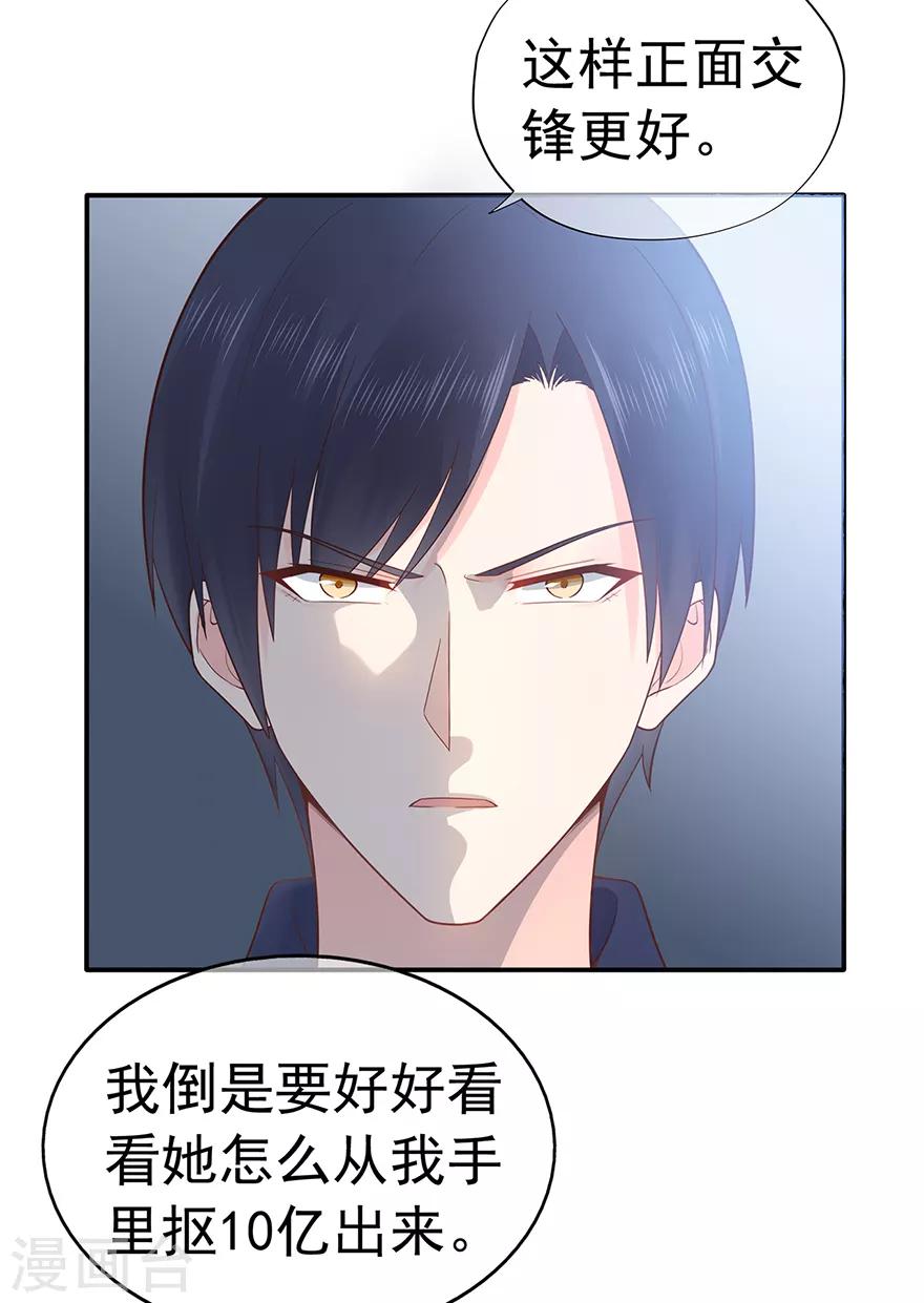 第117话 最坚实的后盾-第124话