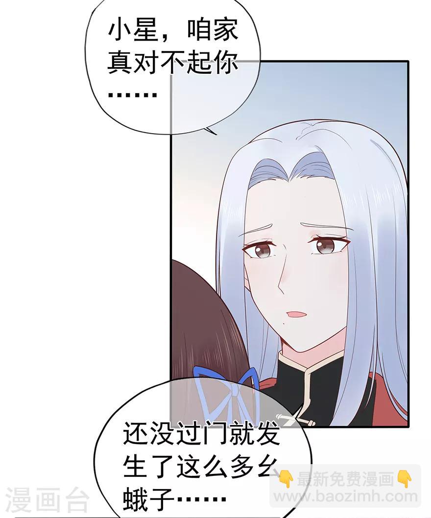 第117话 最坚实的后盾-第124话