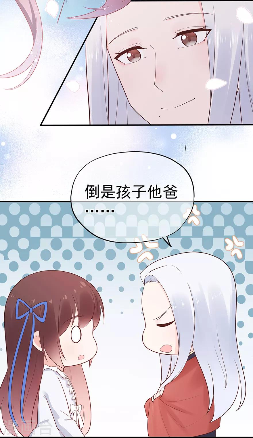 第117话 最坚实的后盾-第124话