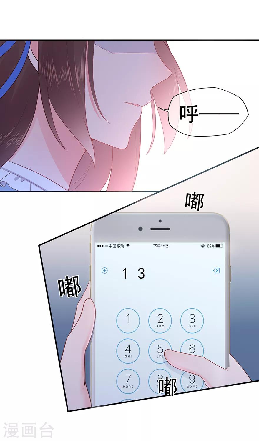 第117话 最坚实的后盾-第124话