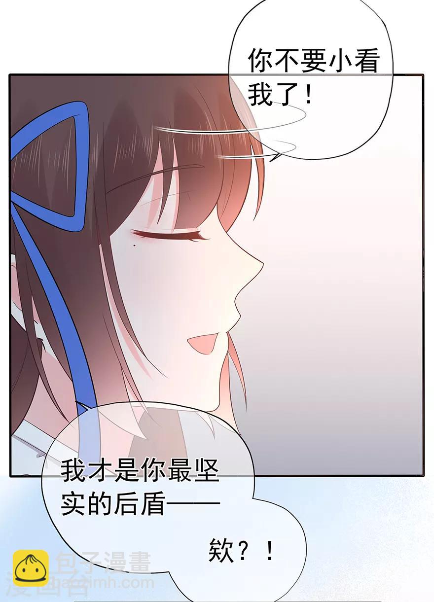 第117话 最坚实的后盾-第124话