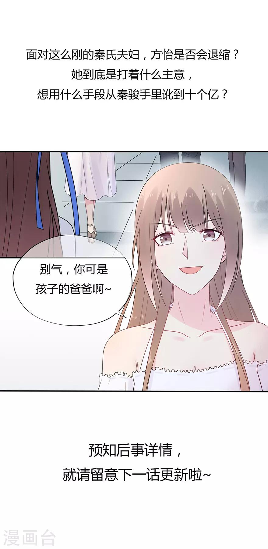 第117话 最坚实的后盾-第124话