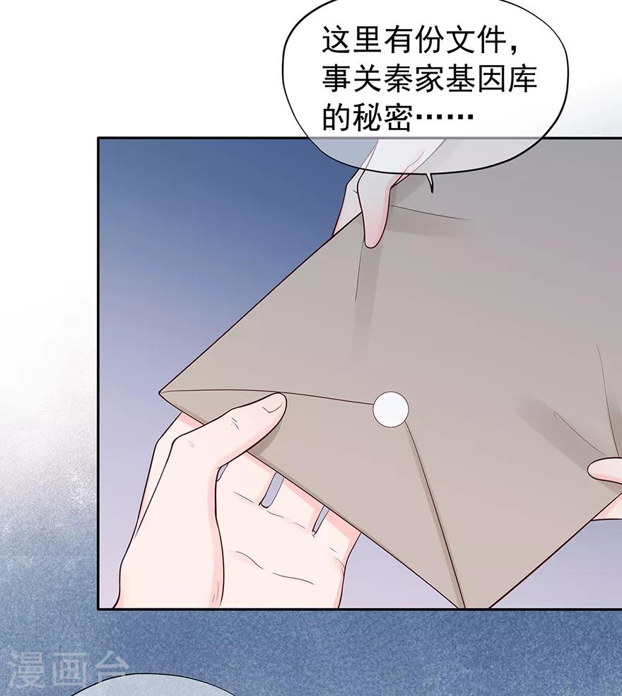 第119话 秦家的秘密-第126话