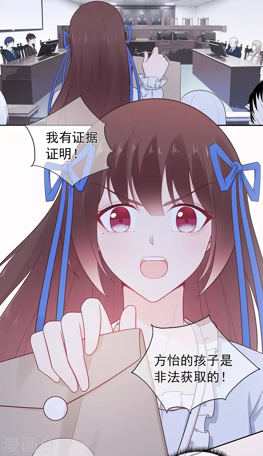 第119话 秦家的秘密-第126话