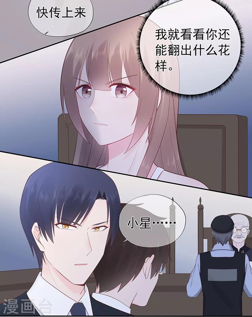 第119话 秦家的秘密-第126话