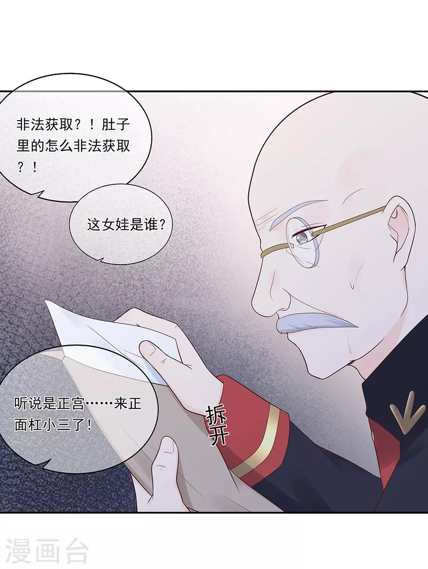 第119话 秦家的秘密-第126话