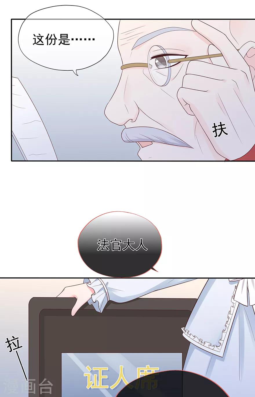 第119话 秦家的秘密-第126话