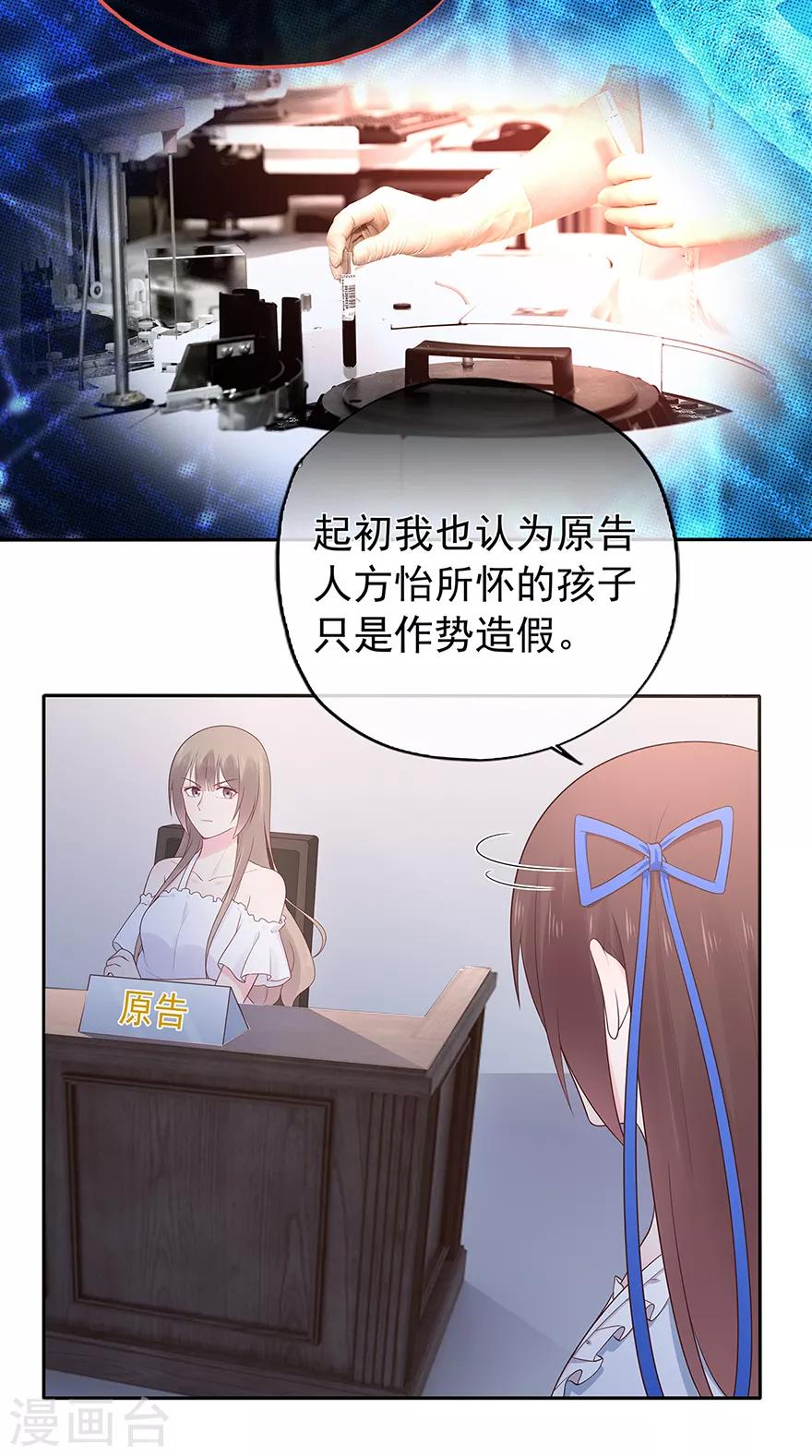 第119话 秦家的秘密-第126话
