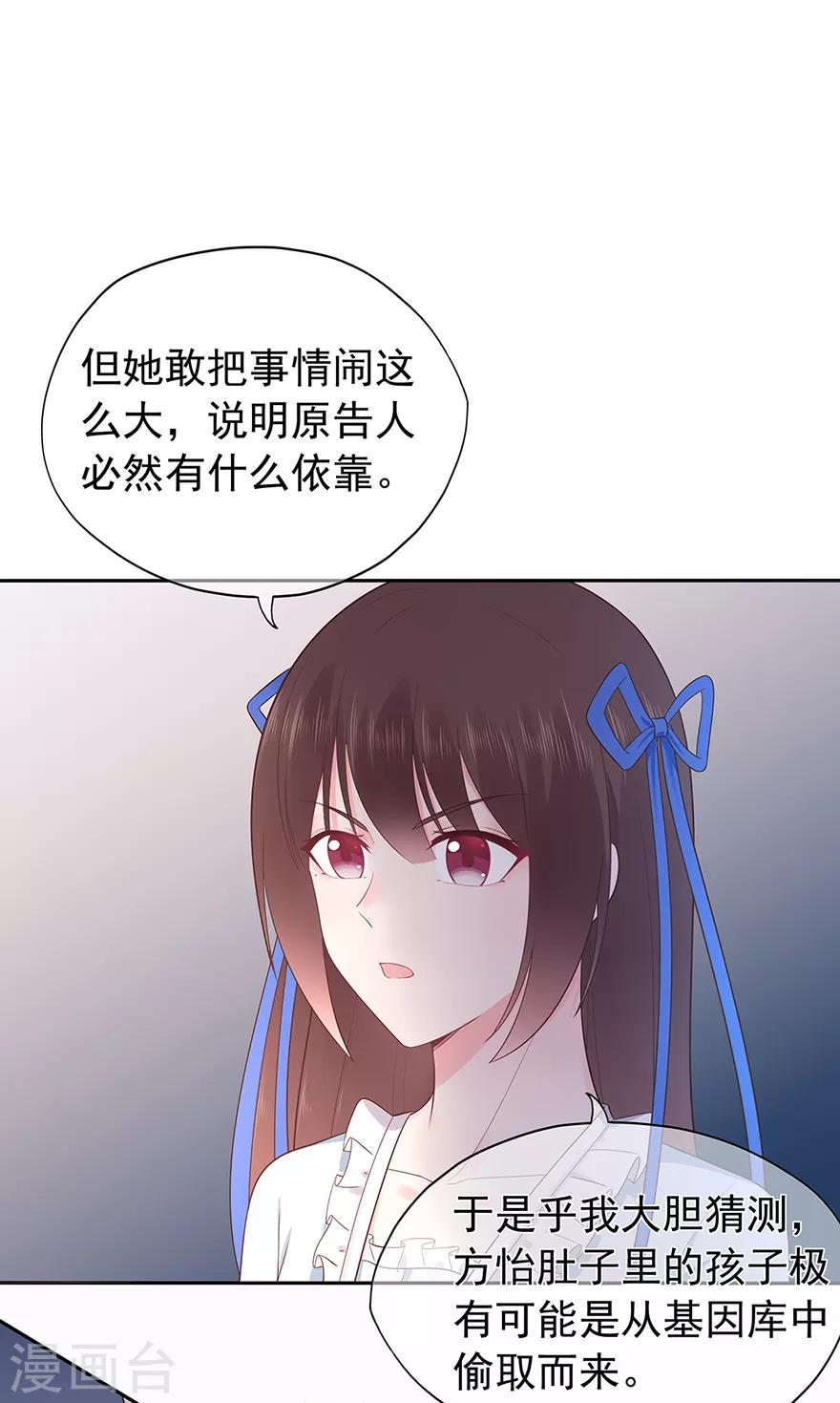 第119话 秦家的秘密-第126话