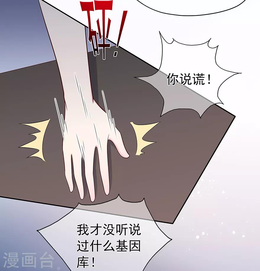 第119话 秦家的秘密-第126话
