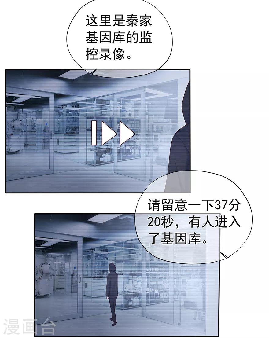 第119话 秦家的秘密-第126话
