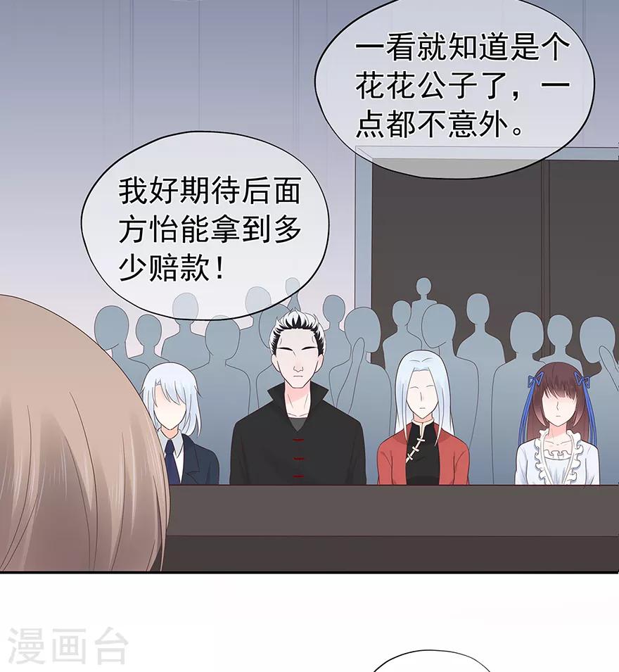 第119话 秦家的秘密-第126话