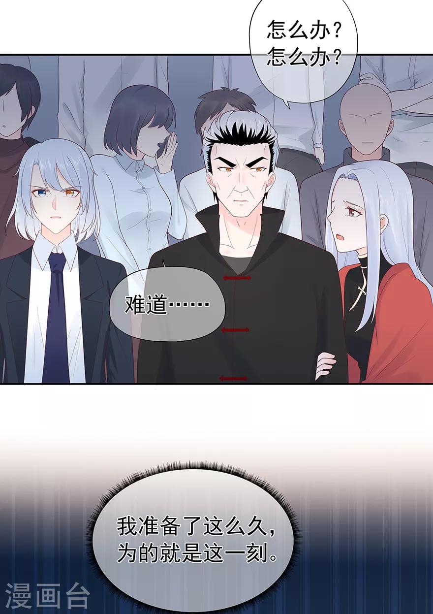 第119话 秦家的秘密-第126话