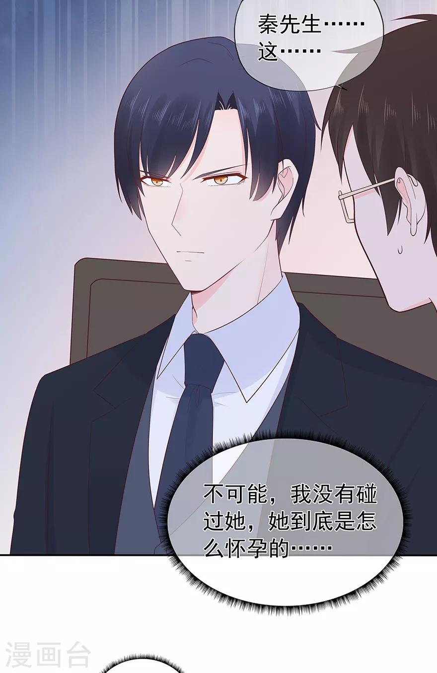 第119话 秦家的秘密-第126话