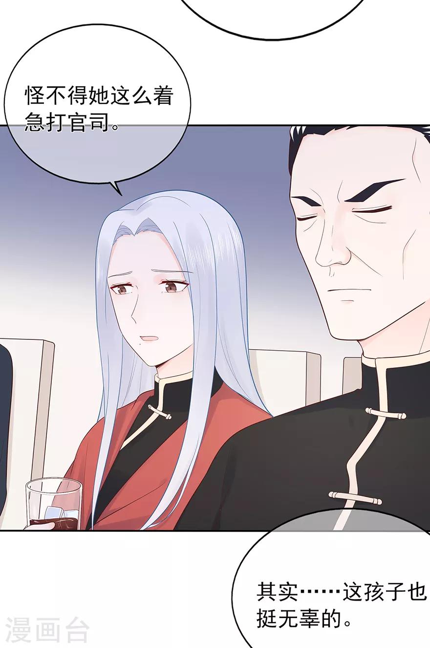 第121话 突然的惊喜-第128话