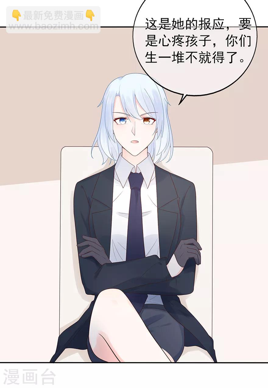 第121话 突然的惊喜-第128话