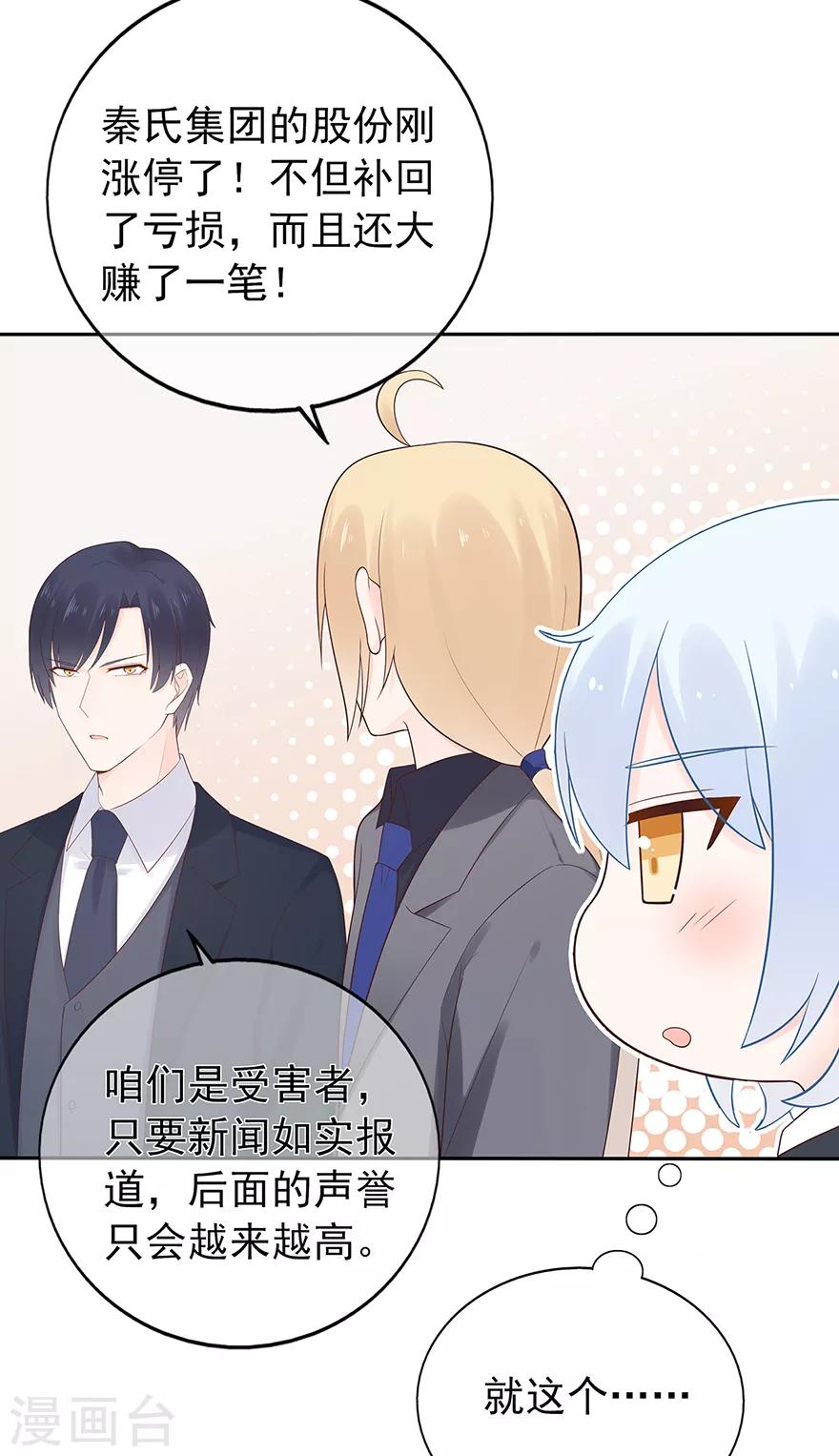 第121话 突然的惊喜-第128话