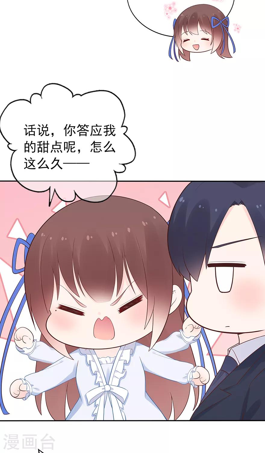 第121话 突然的惊喜-第128话