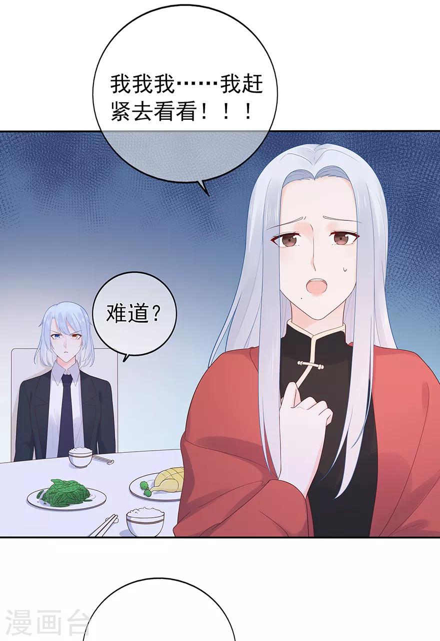 第121话 突然的惊喜-第128话