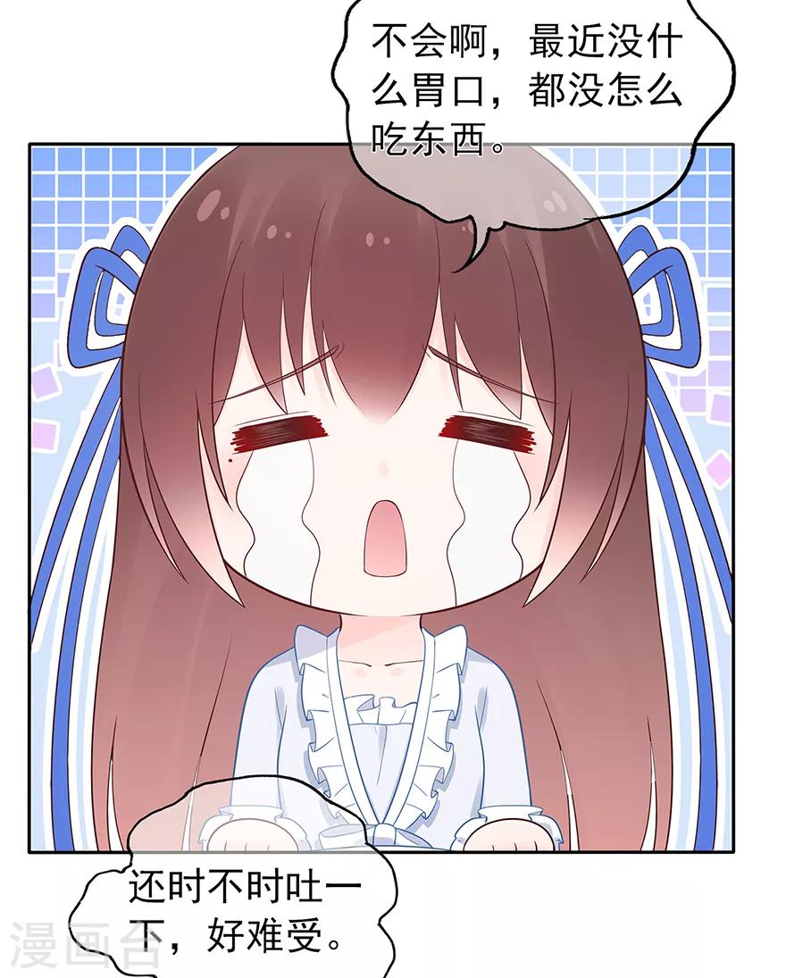 第121话 突然的惊喜-第128话