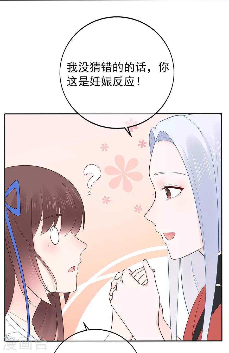 第121话 突然的惊喜-第128话