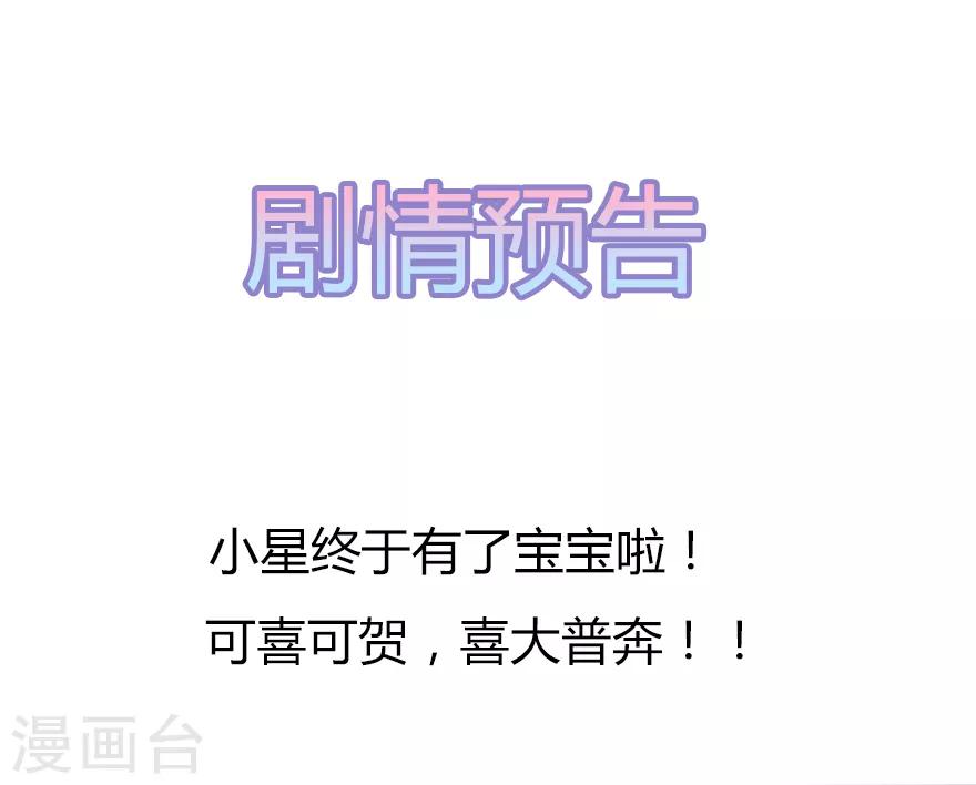 第121话 突然的惊喜-第128话