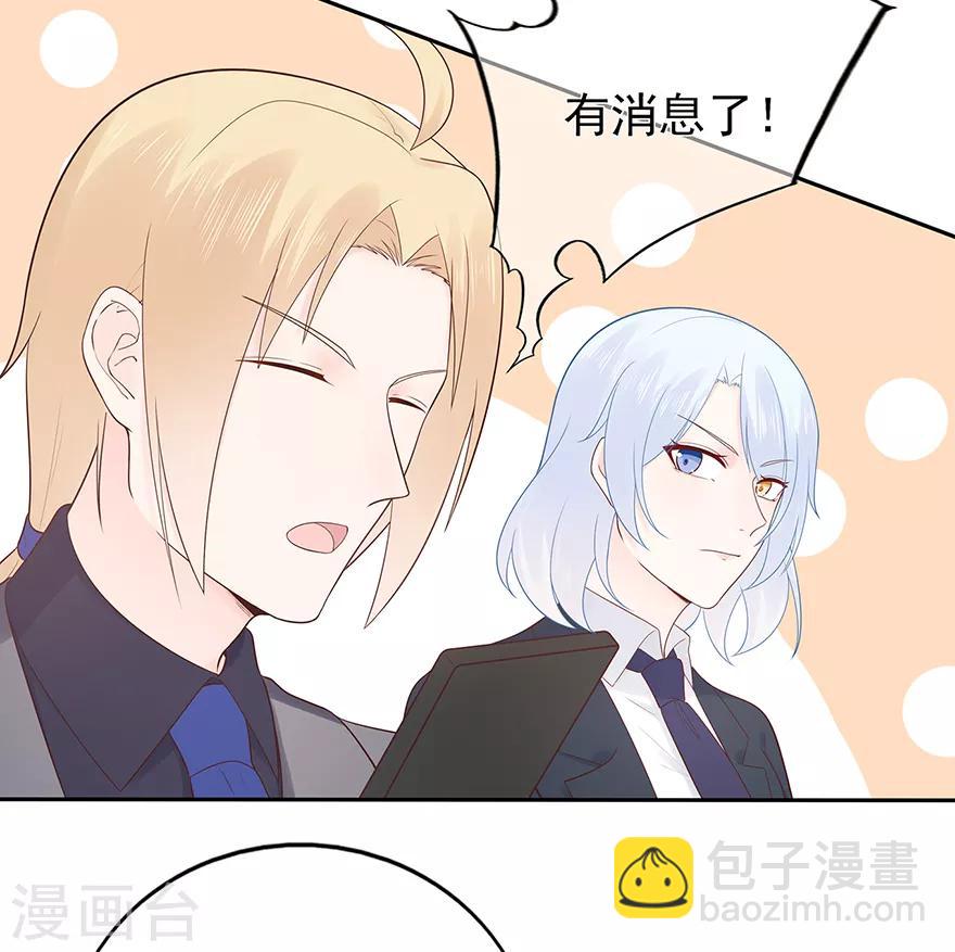 第121话 突然的惊喜-第128话