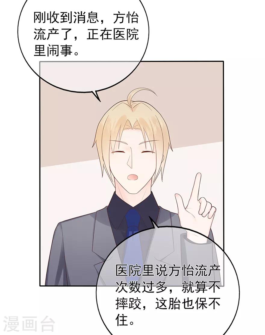 第121话 突然的惊喜-第128话