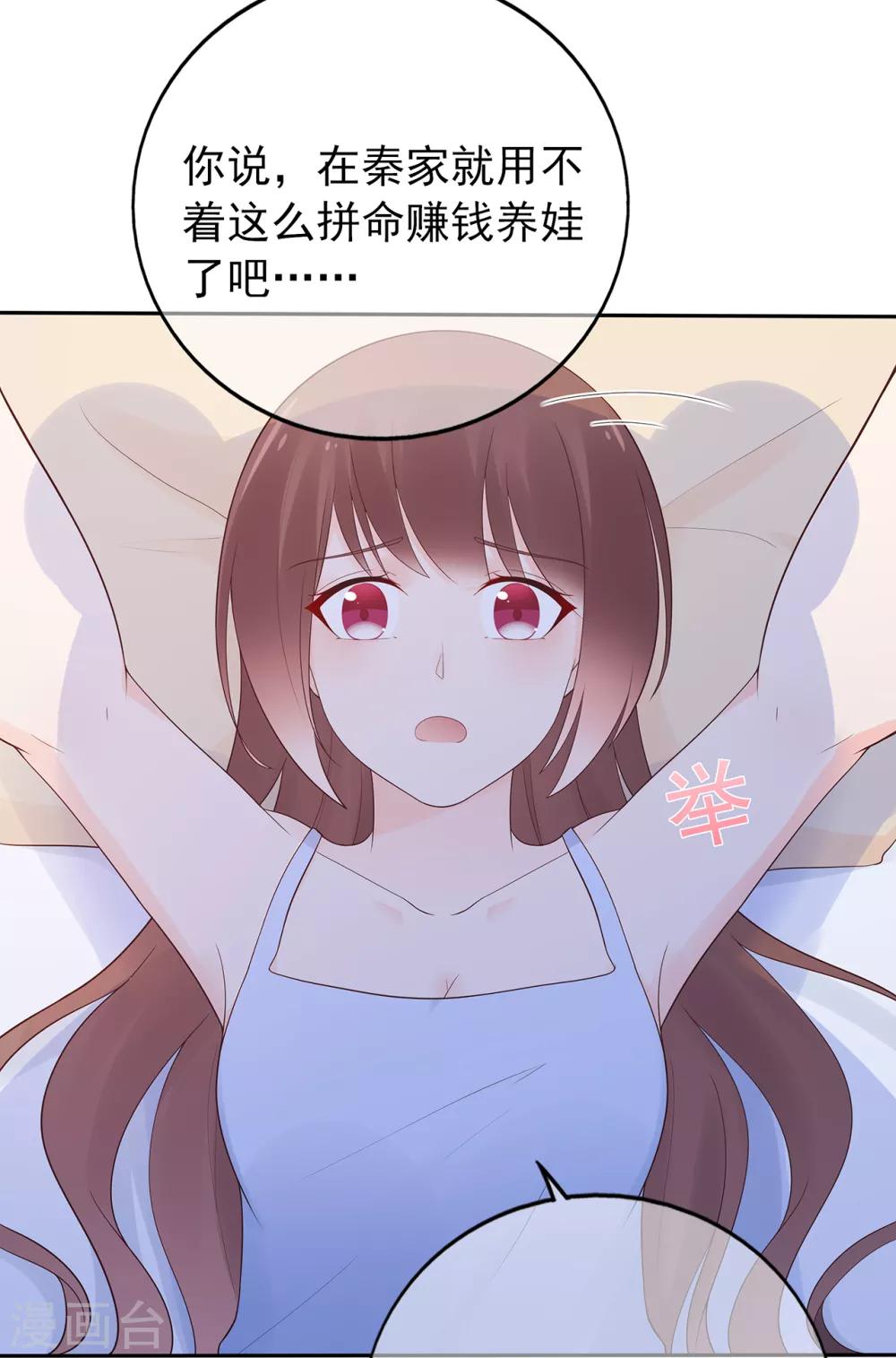 第123话 悸动的心跳-第130话