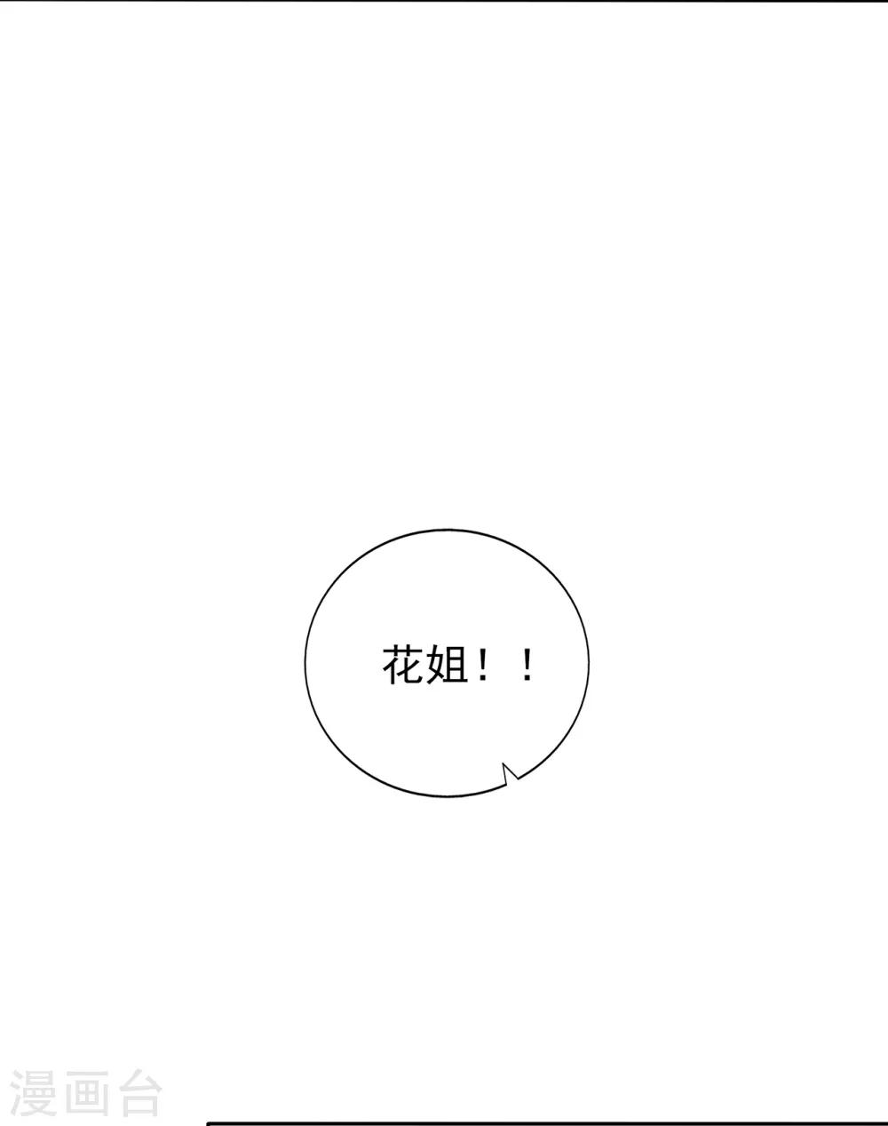 第123话 悸动的心跳-第130话
