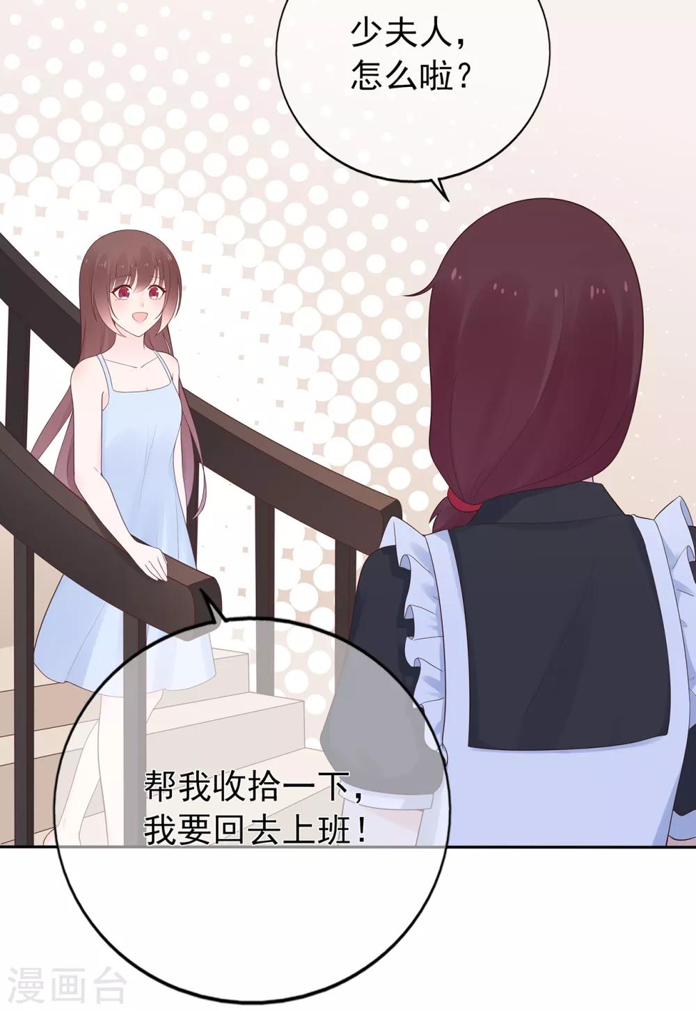 第123话 悸动的心跳-第130话