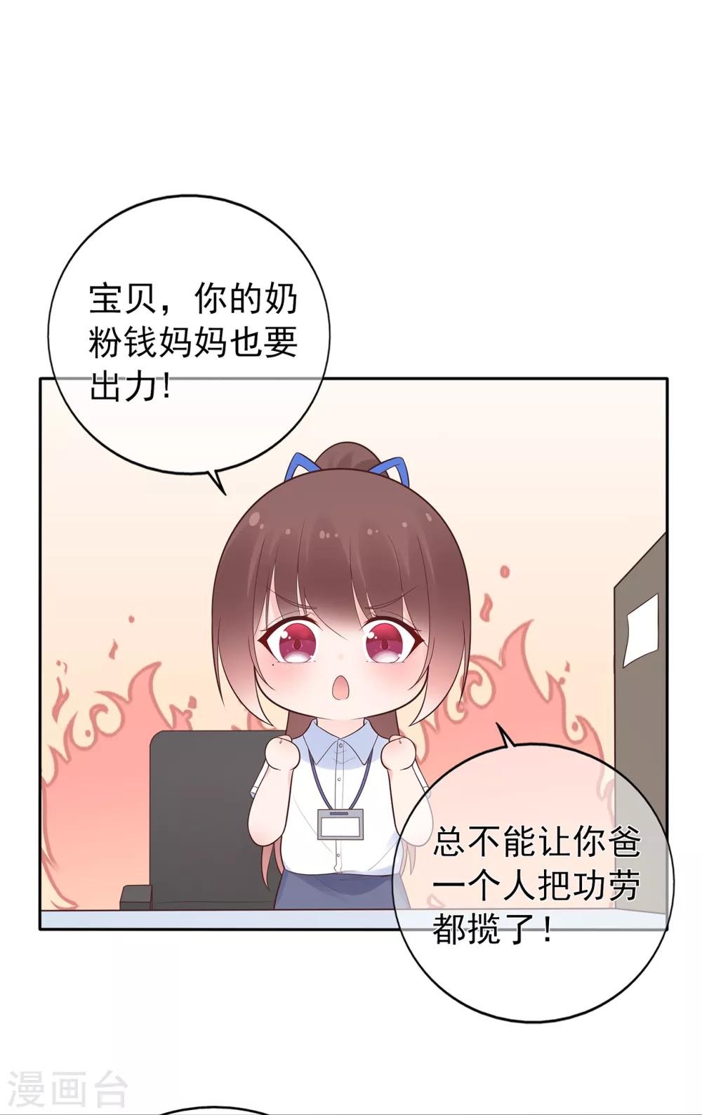 第123话 悸动的心跳-第130话