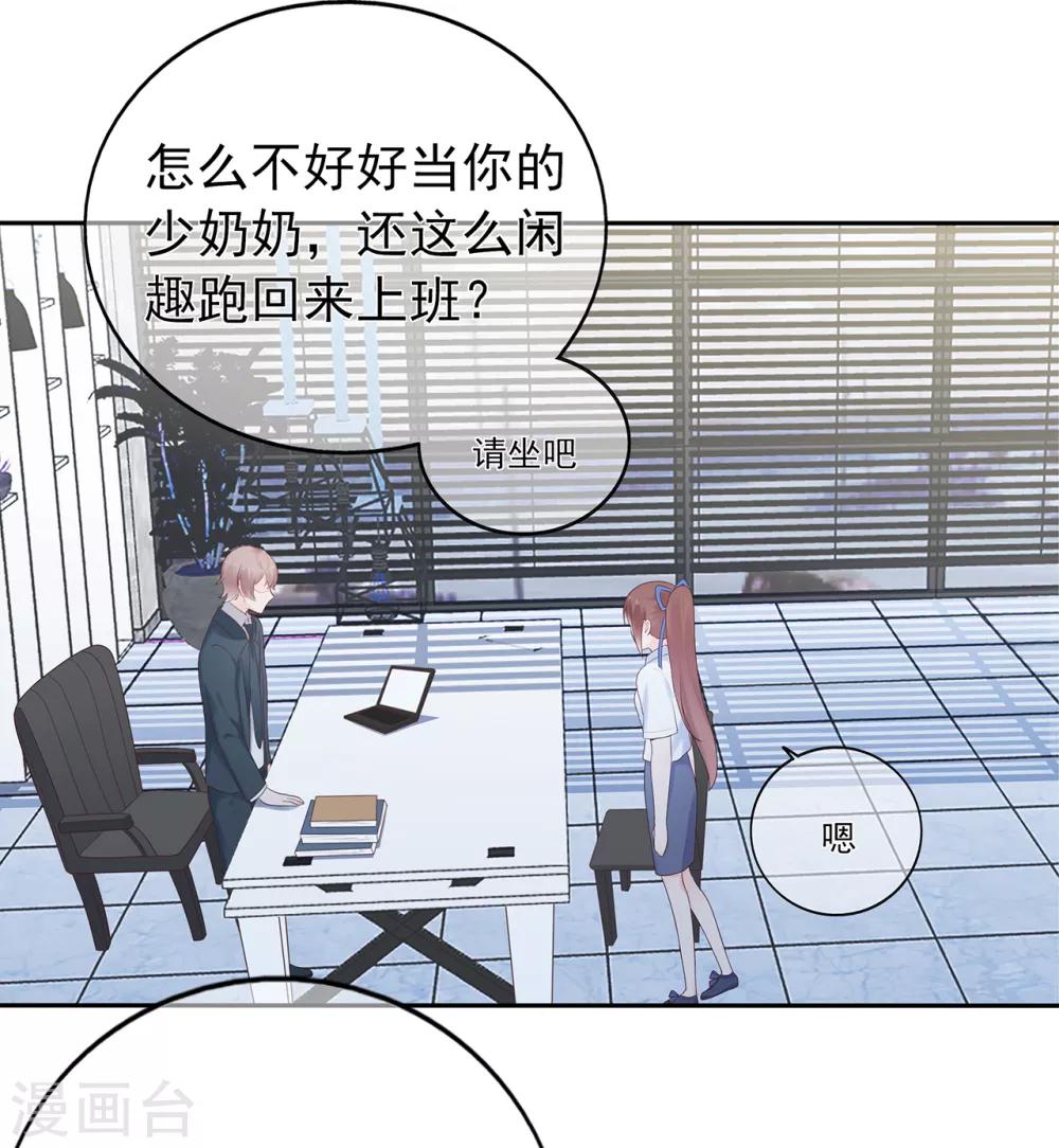 第123话 悸动的心跳-第130话