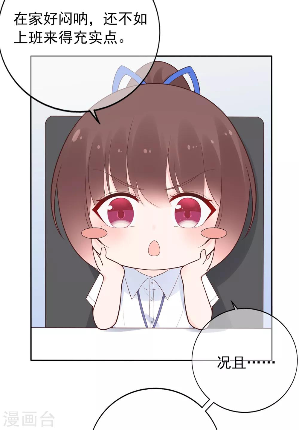 第123话 悸动的心跳-第130话