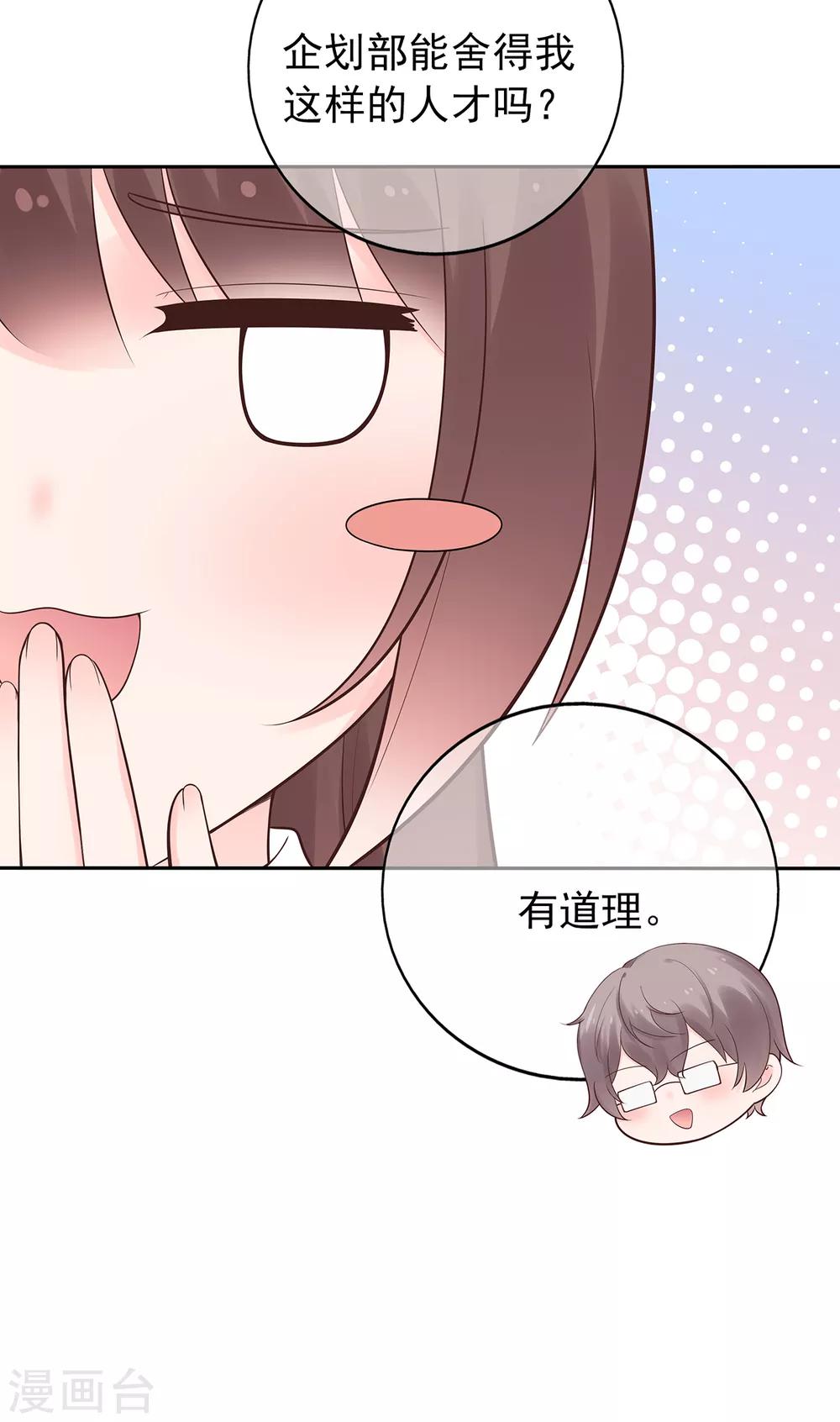 第123话 悸动的心跳-第130话