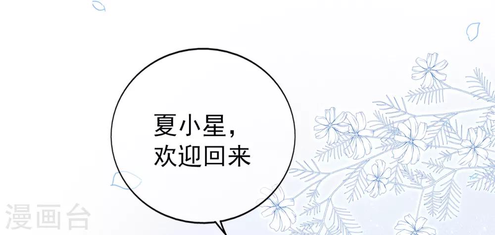 第123话 悸动的心跳-第130话