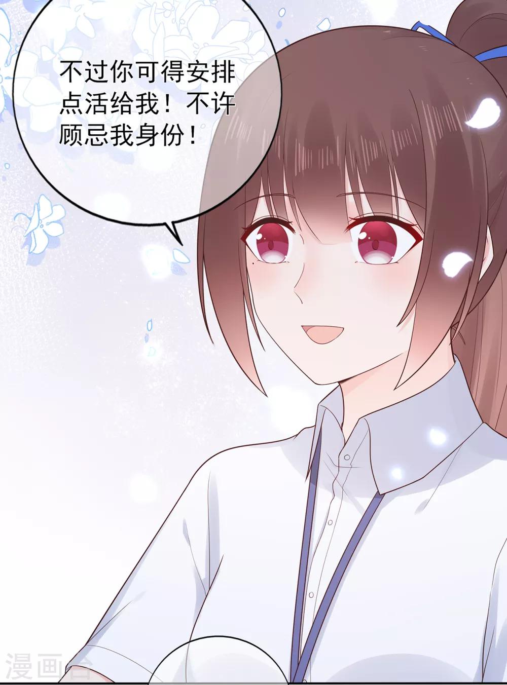 第123话 悸动的心跳-第130话