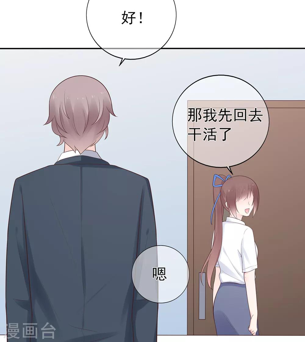 第123话 悸动的心跳-第130话