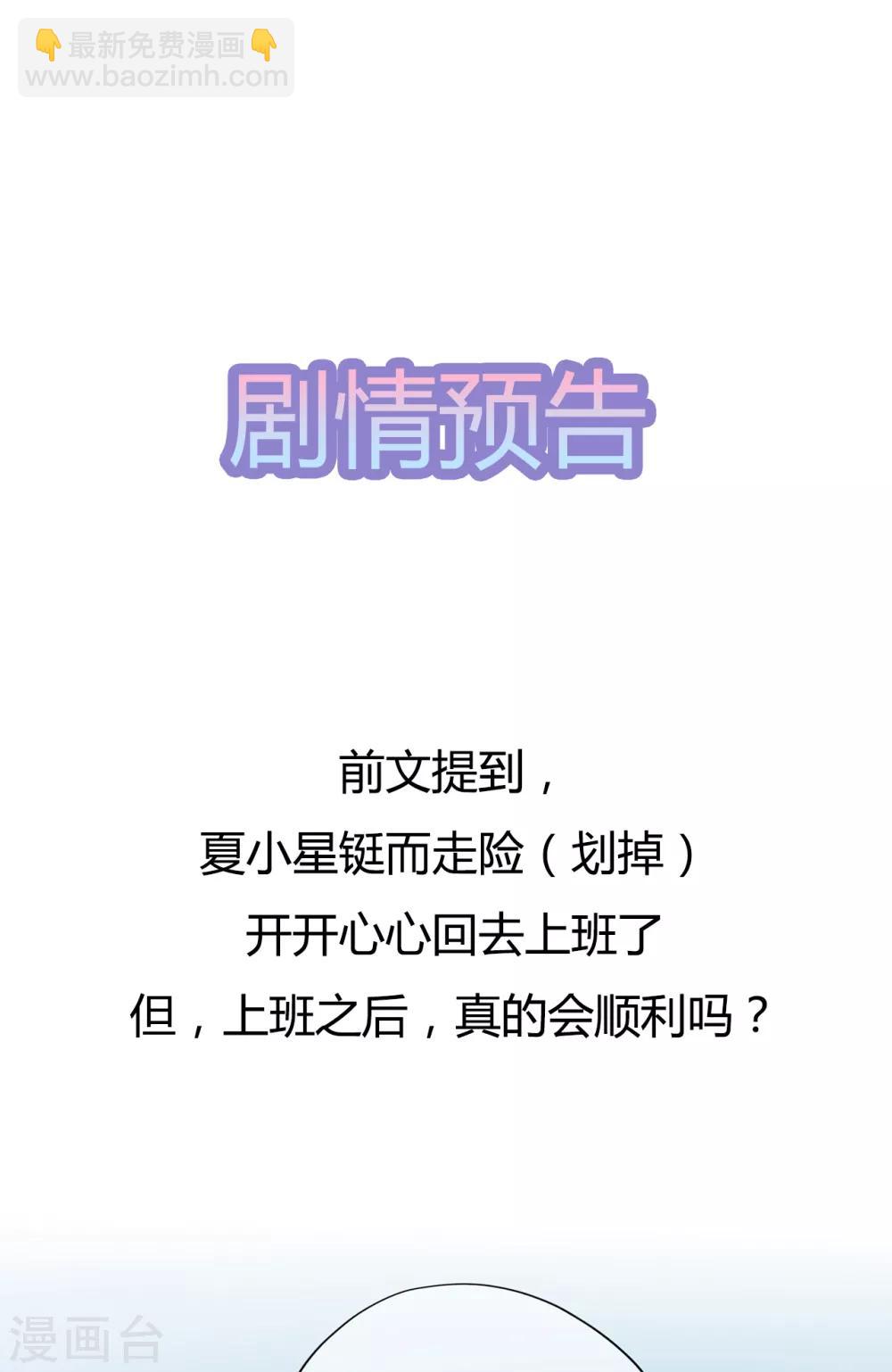 第123话 悸动的心跳-第130话