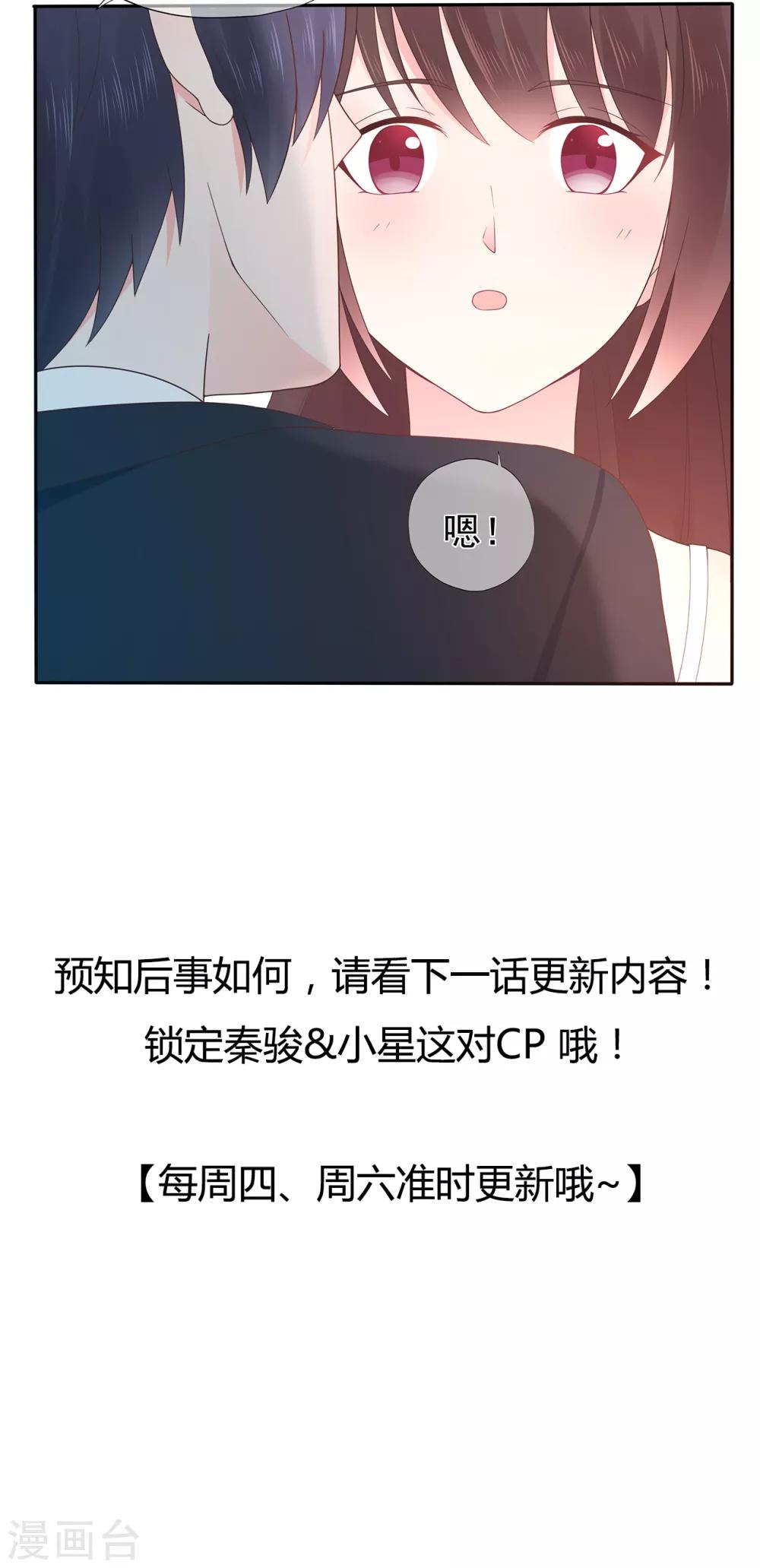 第123话 悸动的心跳-第130话